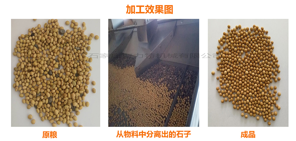 1589871613203861.jpg QSC-去石機(jī)加工效果圖.jpg